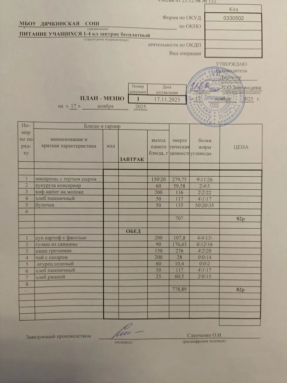 IMG_20251117_101824_353