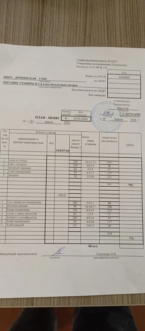 IMG_20260430_084026_466@-821698568