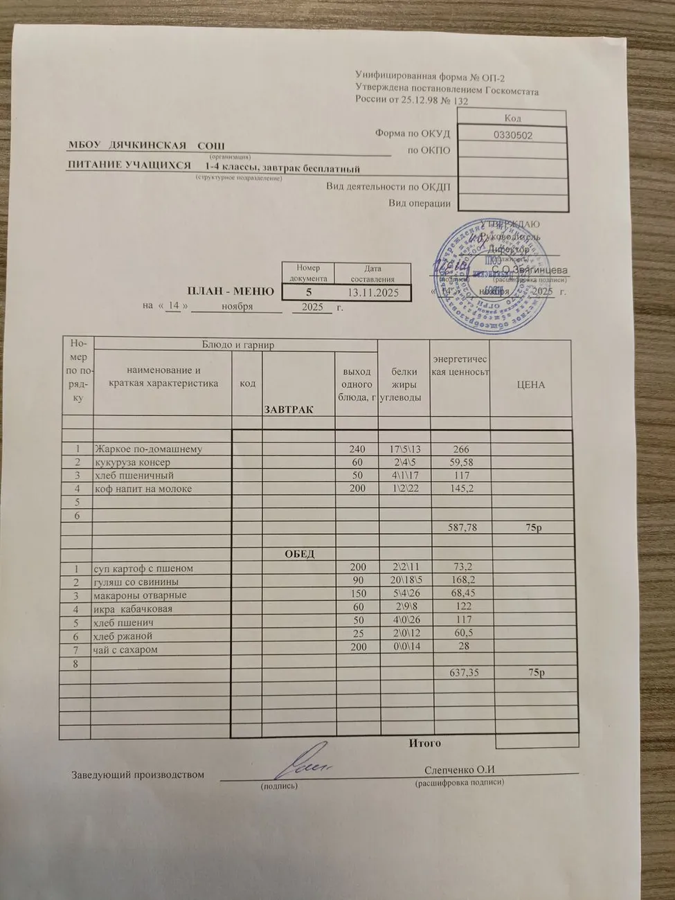 IMG_20251114_103230_159