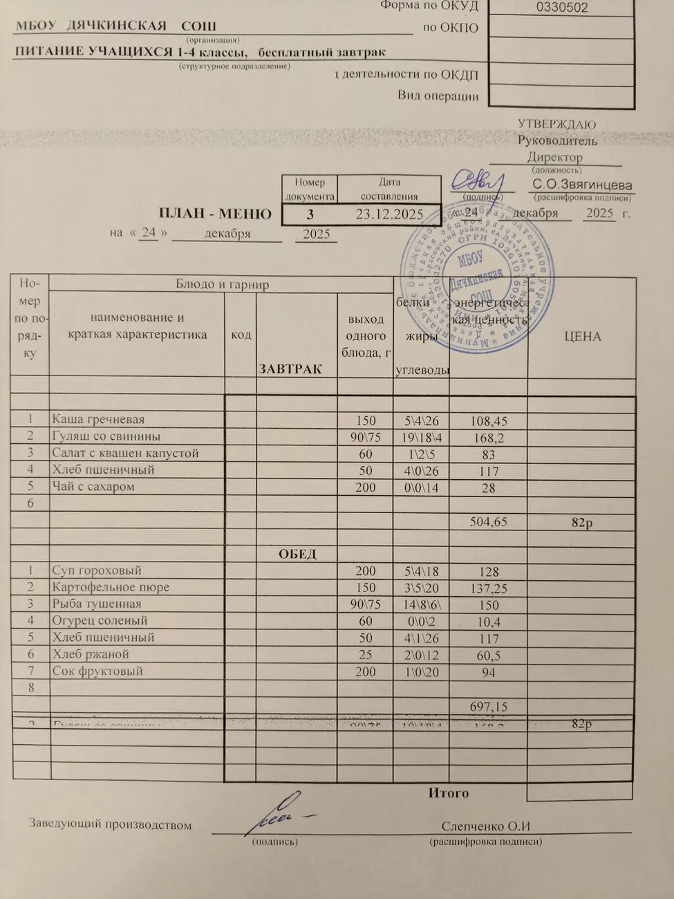 IMG_20251224_095128_842@-450798852