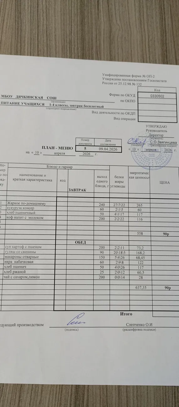 IMG_20260410_095202_666@2111311256