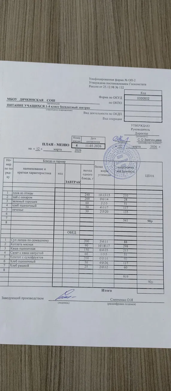 IMG_20260312_095904_223@-593685891