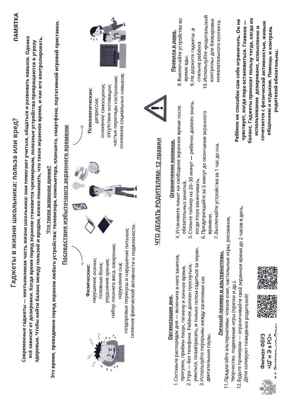 doc08689320260403142235_page-0001