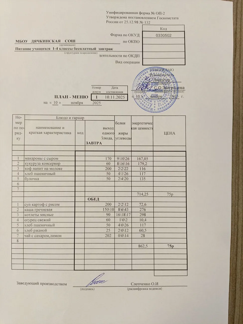 IMG_20251110_095919_070