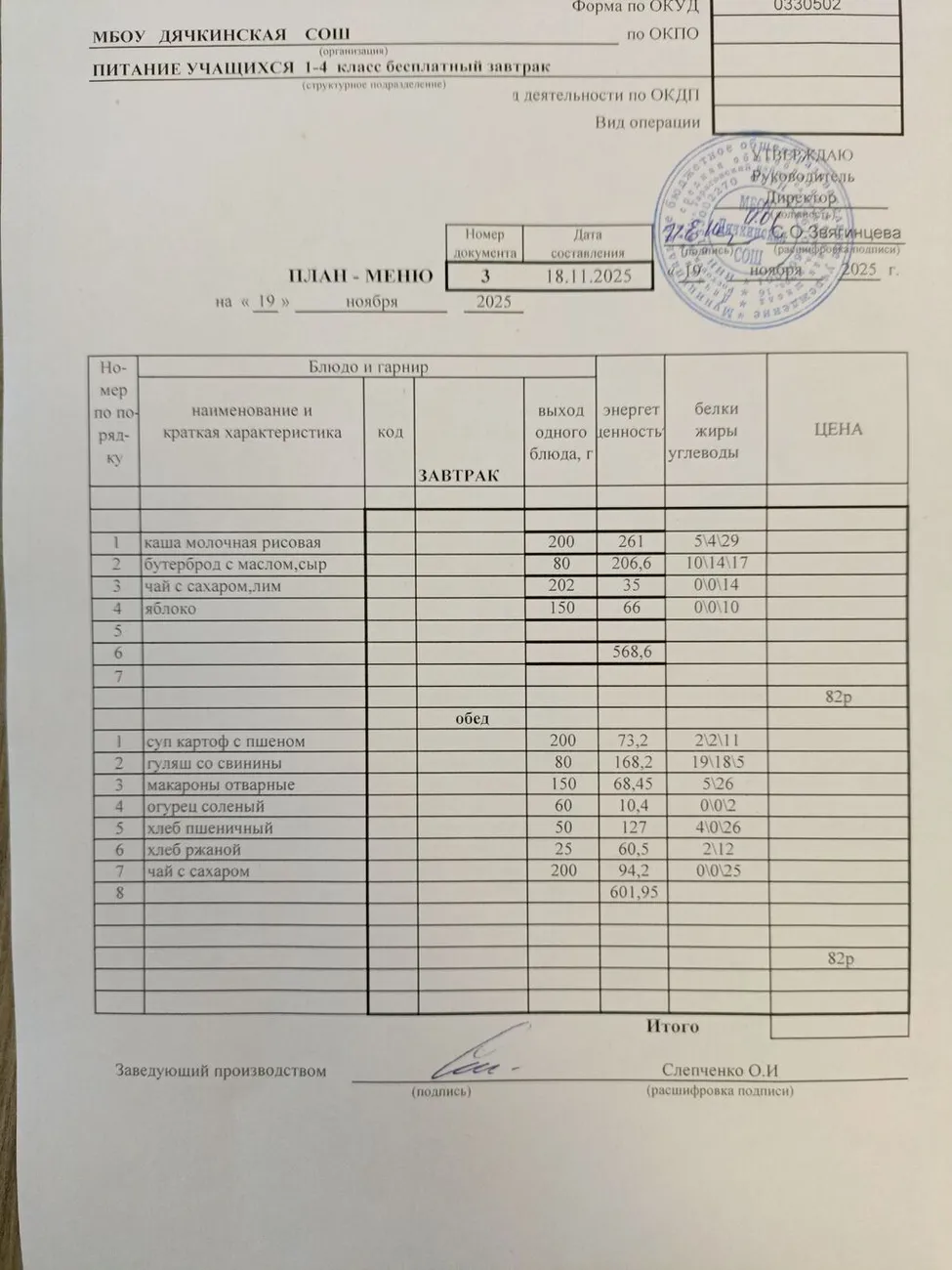 IMG_20251120_084346_142