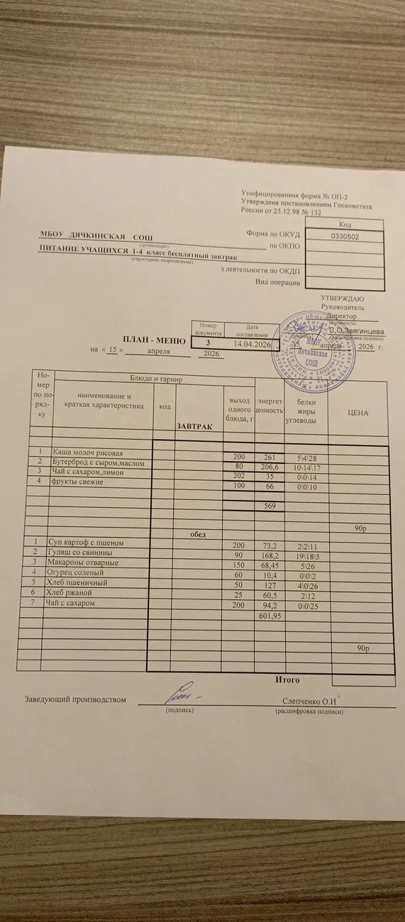 IMG_20260415_121620_912@-859680397