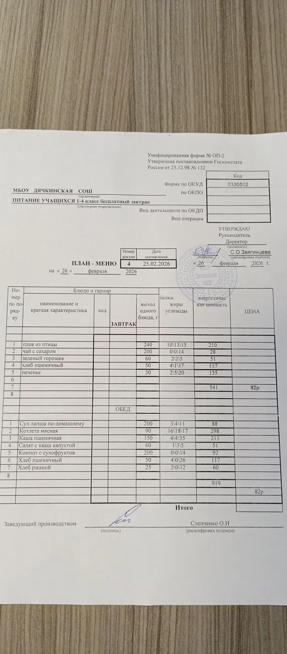 IMG_20260226_090658_898@1777658304