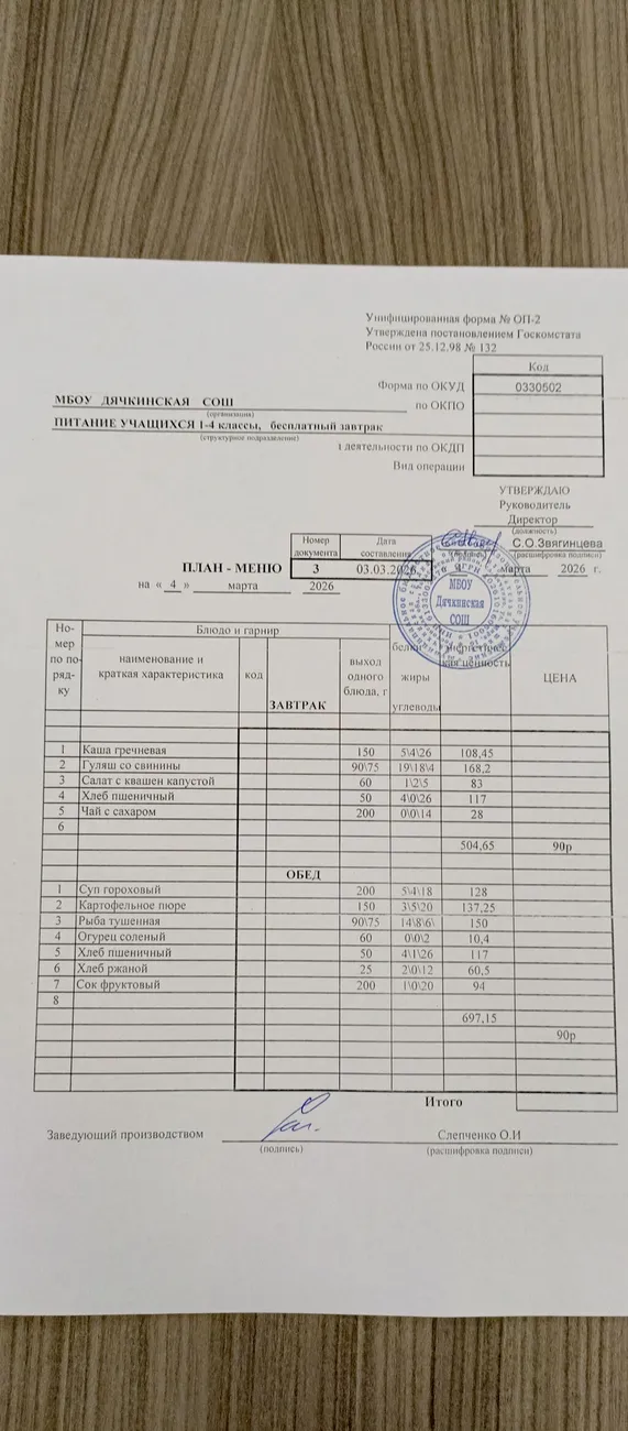 IMG_20260304_095541_707@355103162