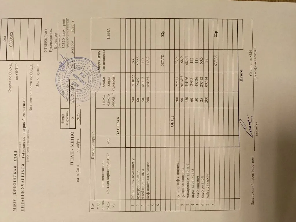 IMG_20251226_081710_422@-1427627046