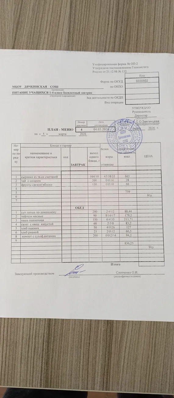 IMG_20260305_104127_145@1964242440