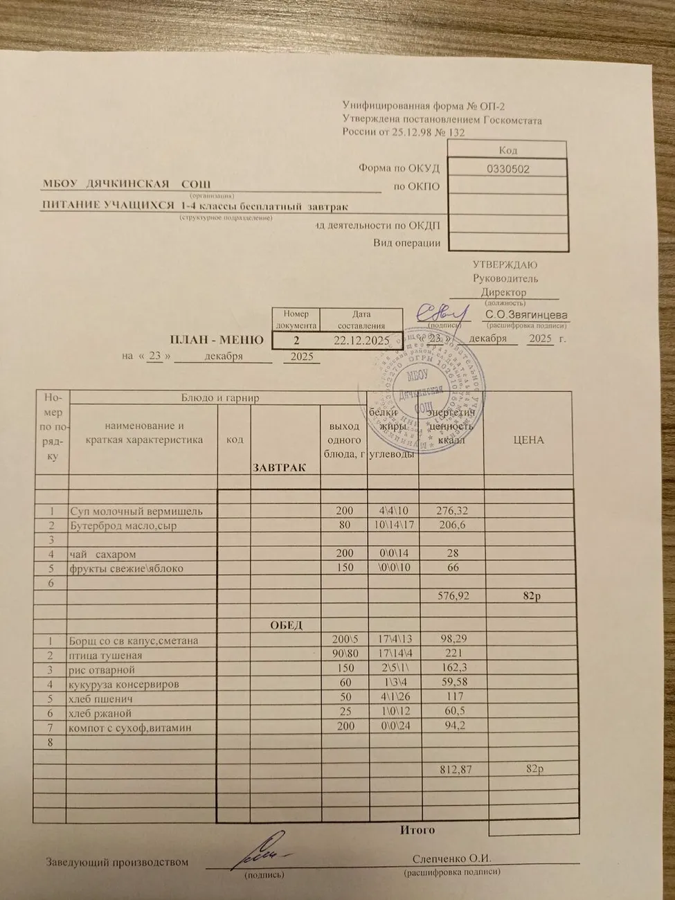 IMG_20251223_095652_323@1131278903