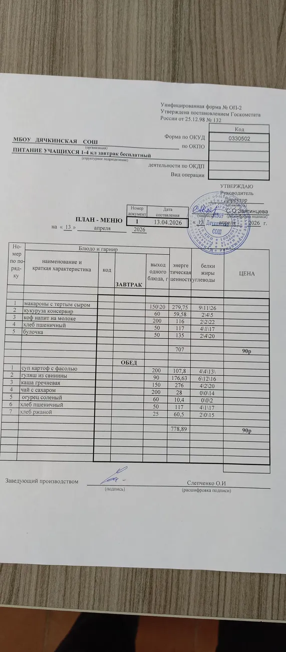 IMG_20260413_101528_546@1804945623