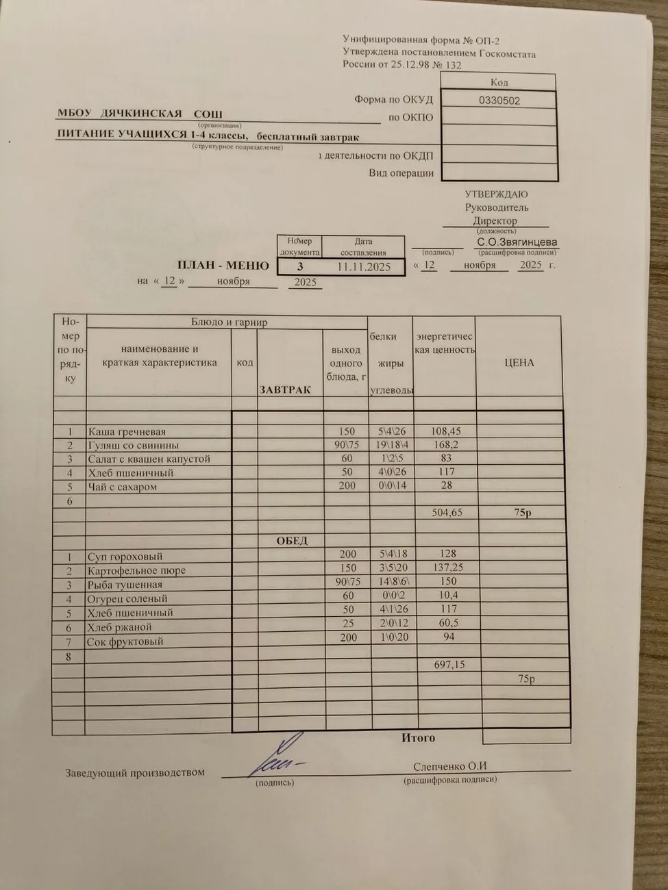 IMG_20251112_095201_624