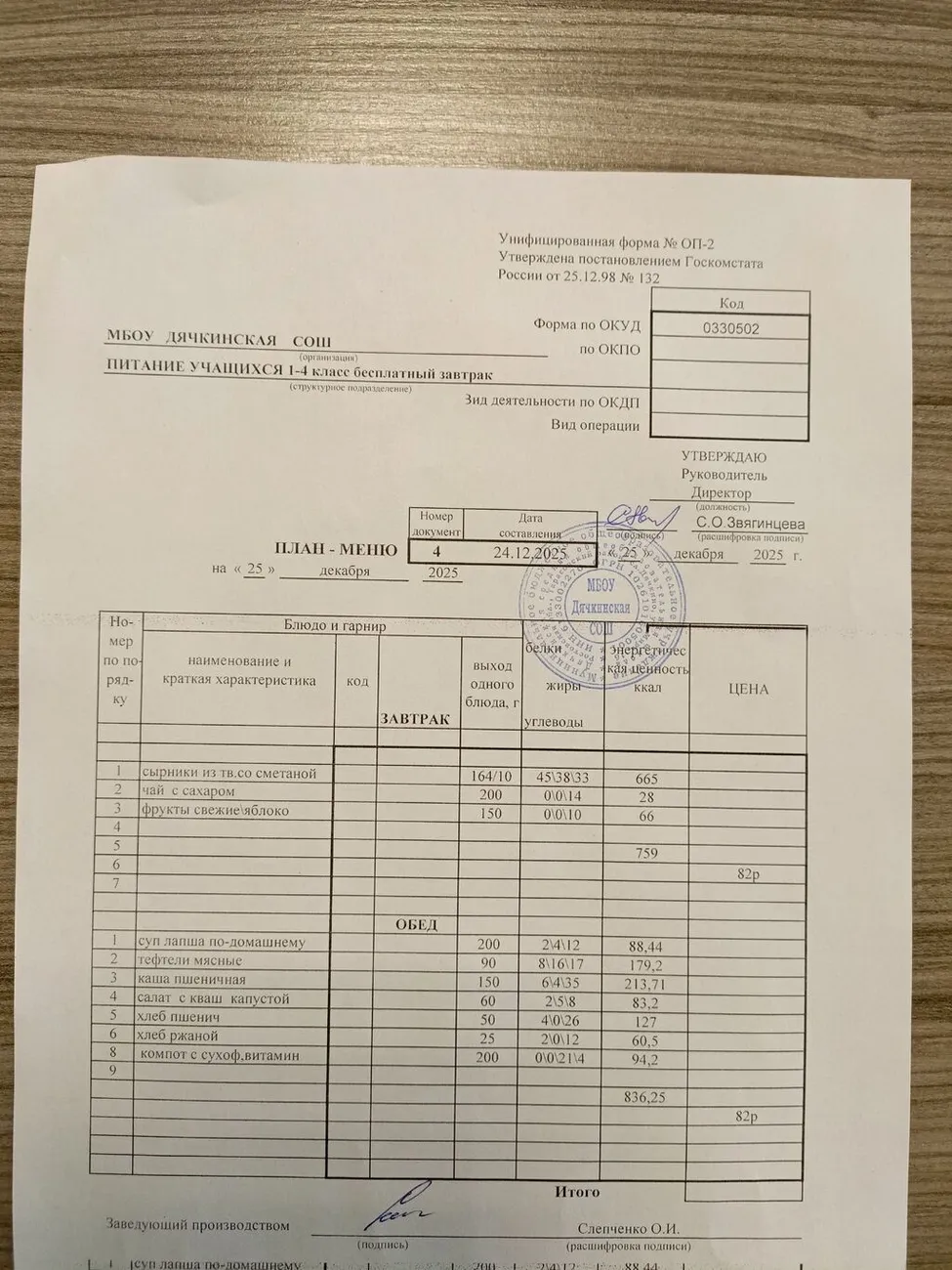 IMG_20251225_095019_831@-804875300