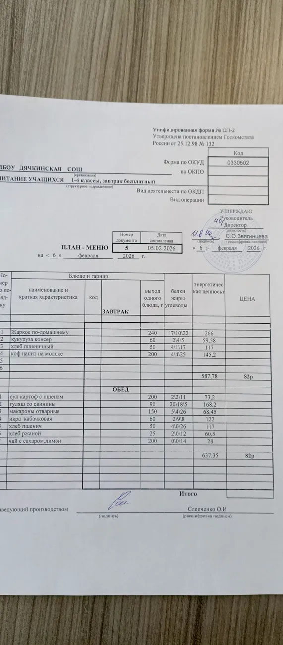 IMG_20260206_091702_362@406550293