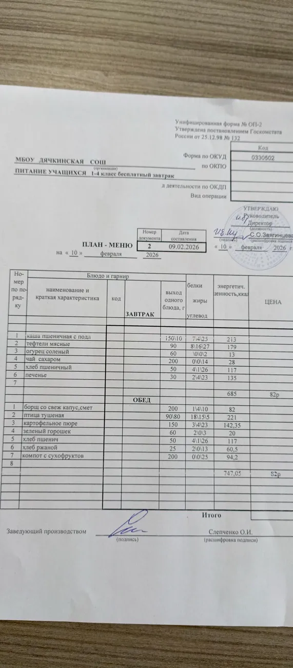 IMG_20260210_114132_343@7942314