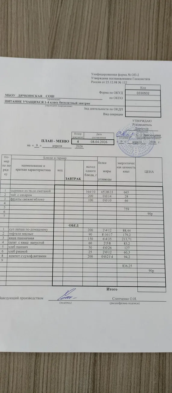 IMG_20260409_102821_831@-1181829558