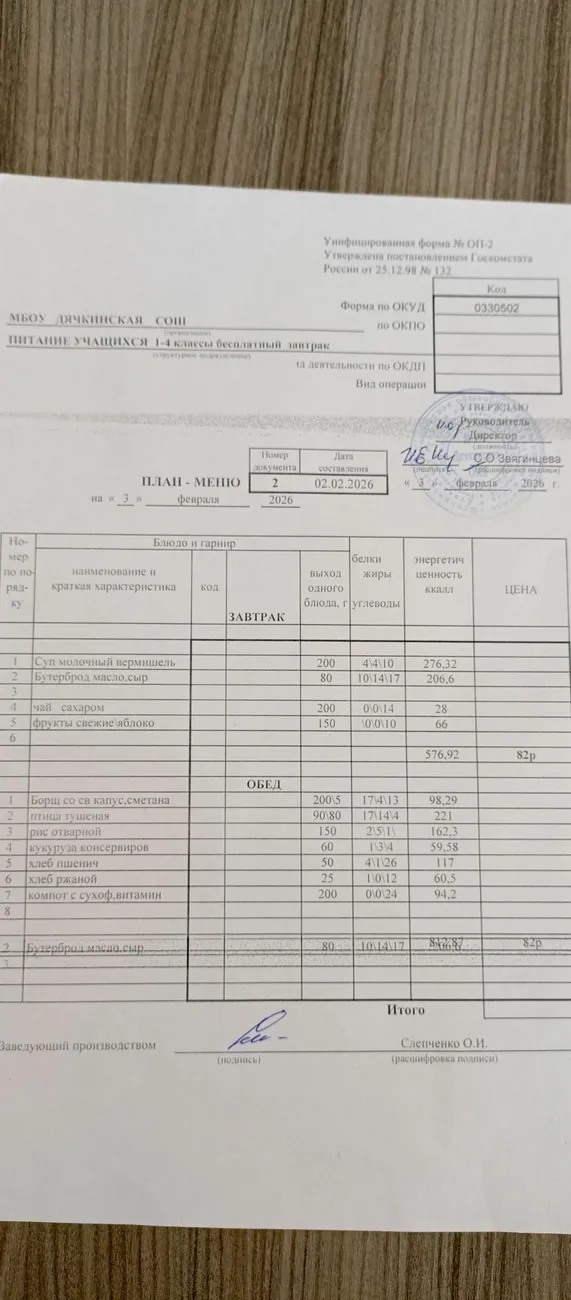 IMG_20260203_123204_865@669815635