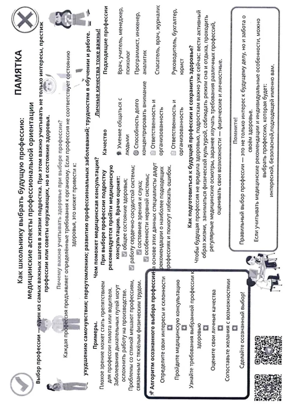 doc08689320260403142235_page-0002