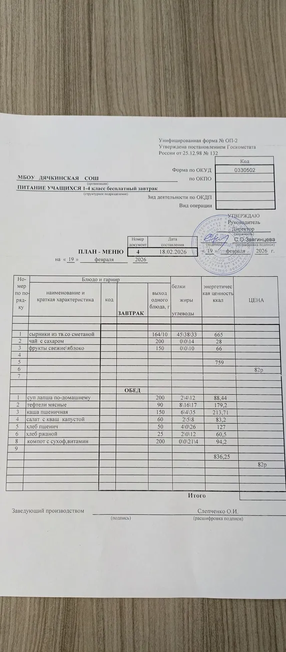 IMG_20260219_103138_719@1087298516