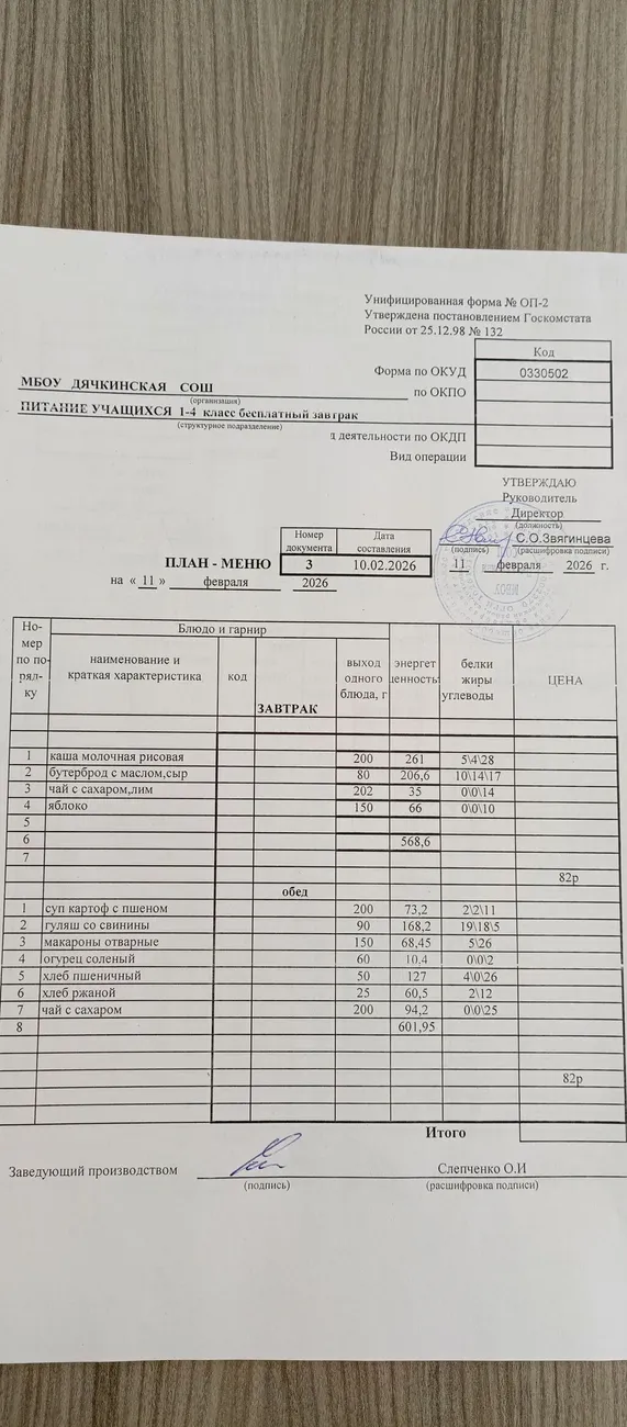 IMG_20260211_110731_215@1920181366