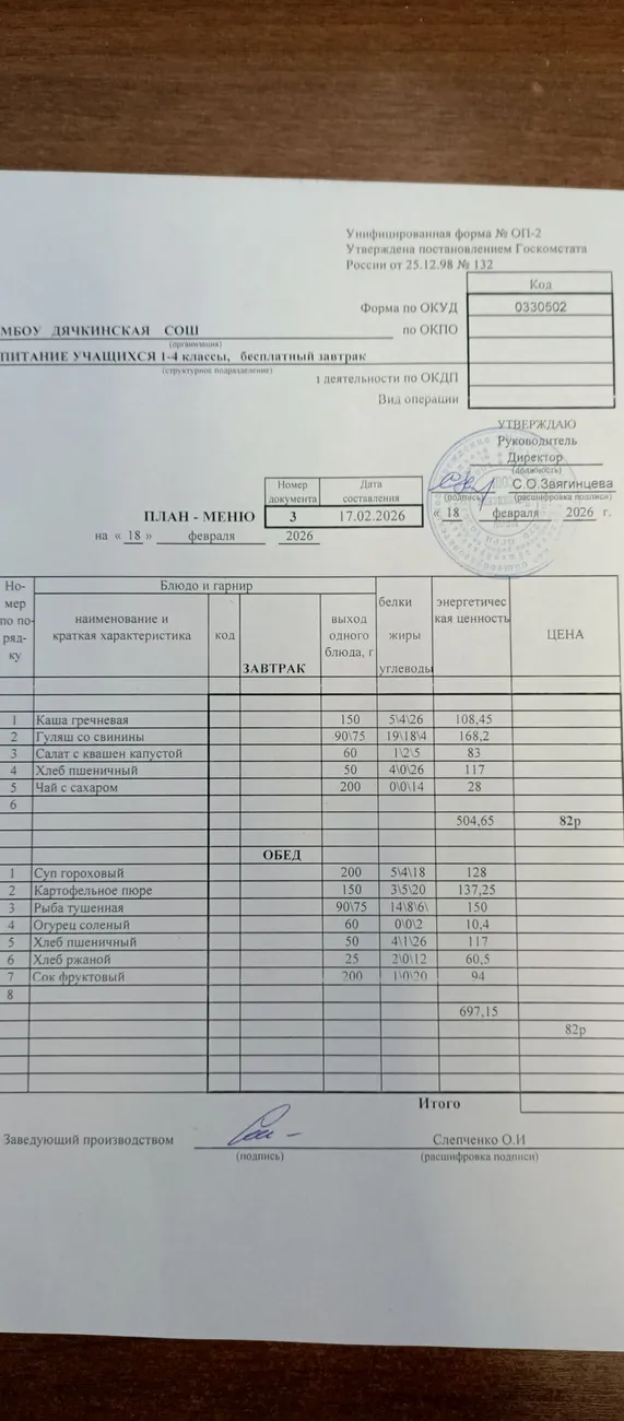 IMG_20260218_122149_504@1364689170