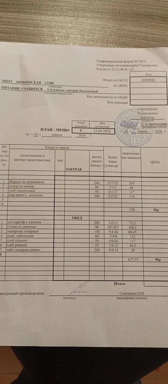 IMG_20260424_122050_413@-1701115641