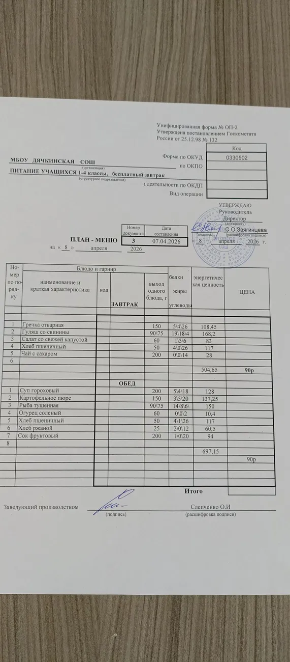 IMG_20260408_110958_124@-1025084816