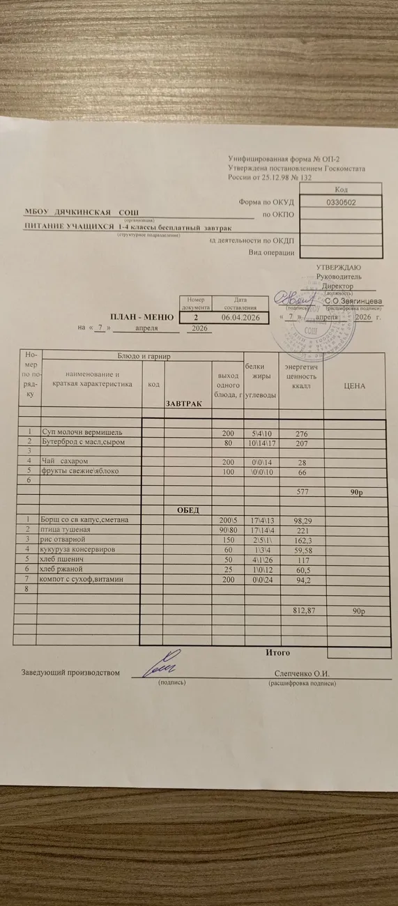 IMG_20260407_094801_944@-725733799