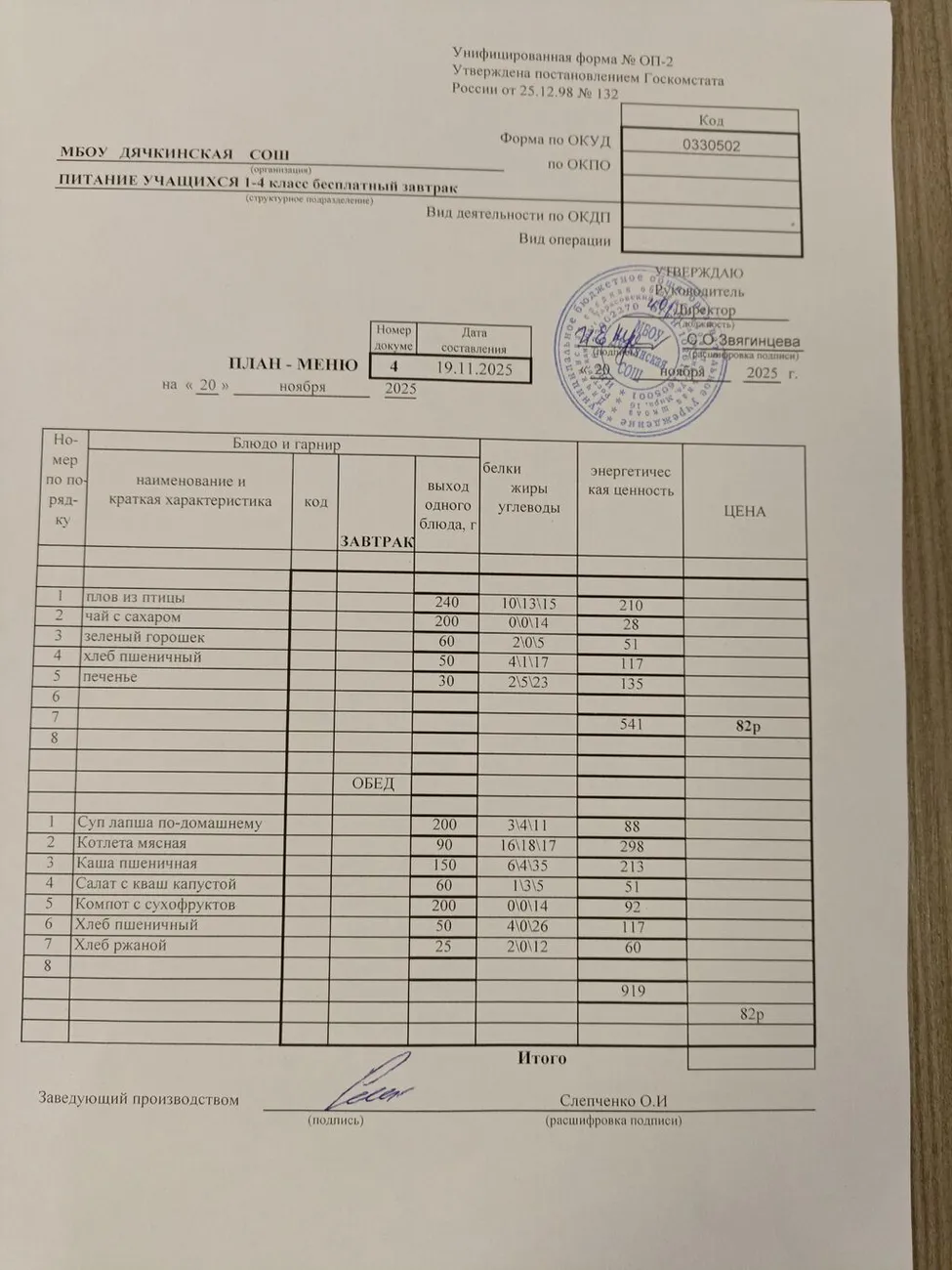 IMG_20251120_095633_483