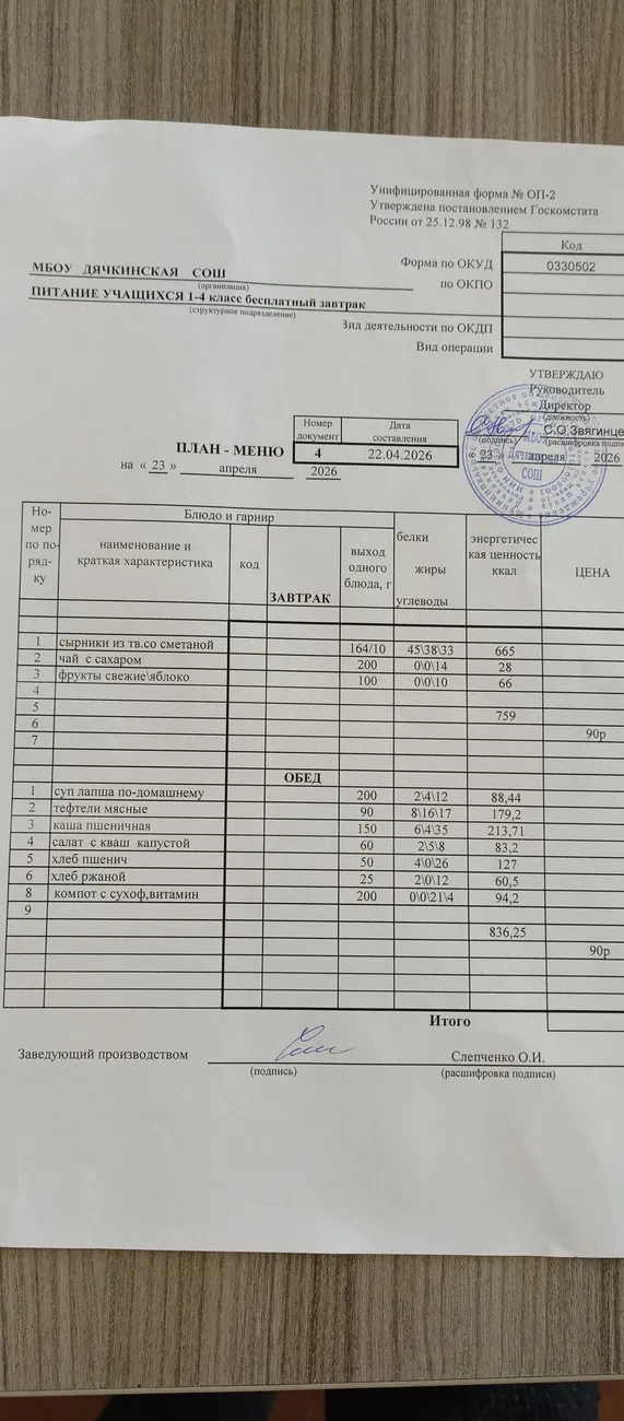 IMG_20260423_114508_365@1926454899