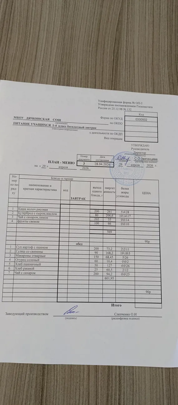 IMG_20260429_090056_191@2134570437