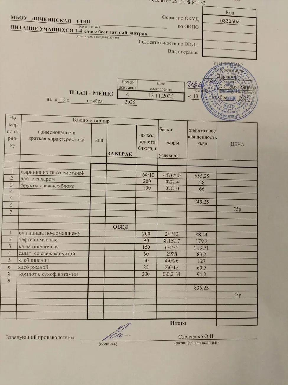 IMG_20251113_095052_133