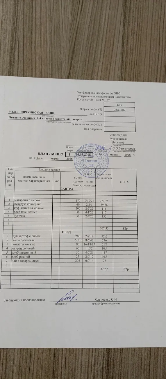 IMG_20260316_095931_187@1484965584