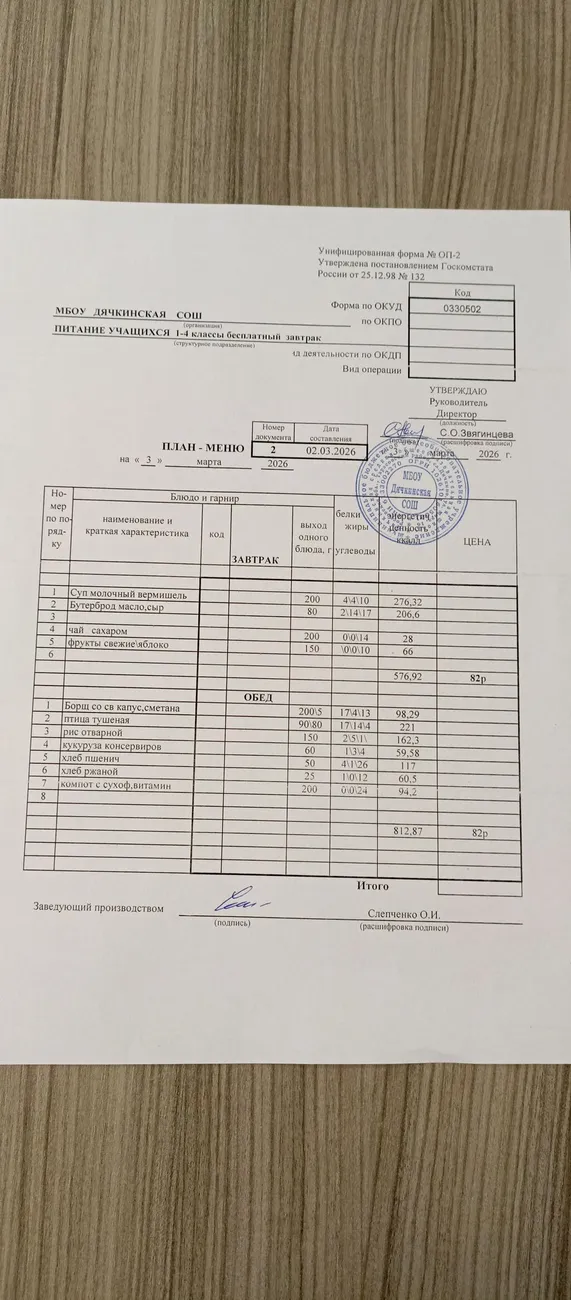 IMG_20260303_095549_142@-1629252268