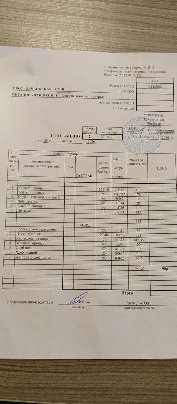 IMG_20260428_092555_644@23110933