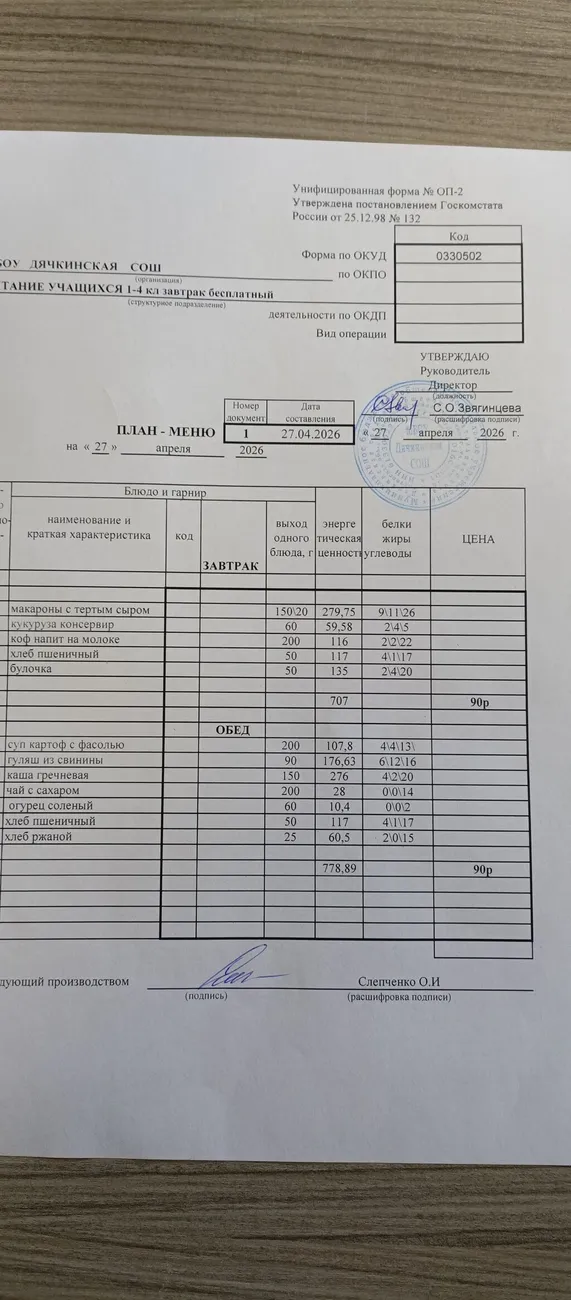 IMG_20260427_080917_313@687802208