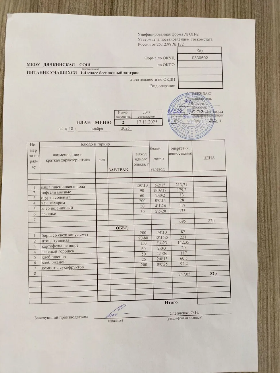 IMG_20251118_095641_191