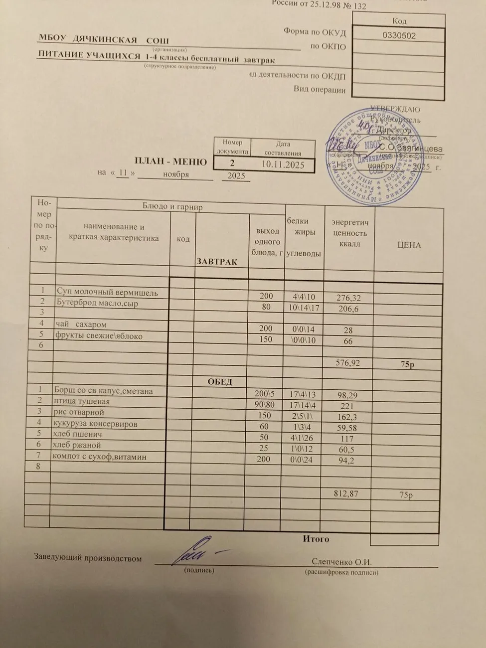 IMG_20251111_095055_334