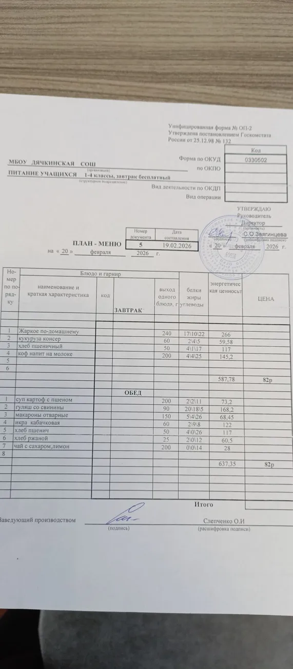 IMG_20260220_111342_866@1681134901